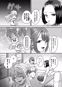 Page 52 of Group Home Maso e Youkoso ~Kousei Shisetsu de 24-jikan Tettei Shasei Kanri~ - preview thumbnail
