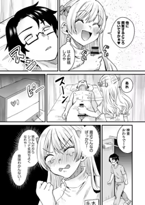 Page 56 of Group Home Maso e Youkoso ~Kousei Shisetsu de 24-jikan Tettei Shasei Kanri~ - preview thumbnail
