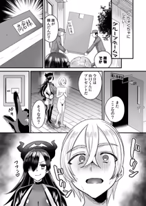 Page 89 of Group Home Maso e Youkoso ~Kousei Shisetsu de 24-jikan Tettei Shasei Kanri~ - preview thumbnail