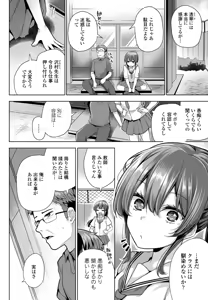 Page 110 of COMIC Penguin Club 2025-09 - preview thumbnail