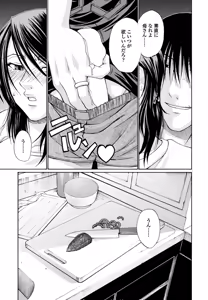 Page 183 of COMIC Penguin Club 2025-09 - preview thumbnail