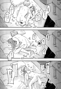 Page 328 of COMIC Penguin Club 2025-09 - preview thumbnail