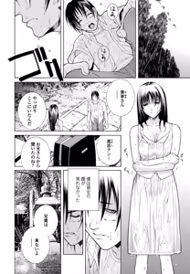 Page 358 of COMIC Penguin Club 2025-09 - preview thumbnail