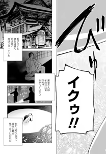Page 369 of COMIC Penguin Club 2025-09 - preview thumbnail