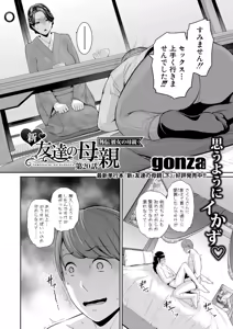 Page 109 of COMIC Shingeki 2025-09 - preview thumbnail
