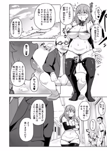 Page 143 of COMIC Shingeki 2025-09 - preview thumbnail