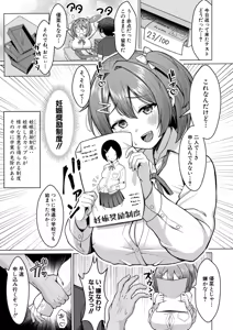 Page 164 of COMIC Shingeki 2025-09 - preview thumbnail