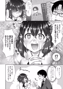 Page 199 of COMIC Shingeki 2025-09 - preview thumbnail