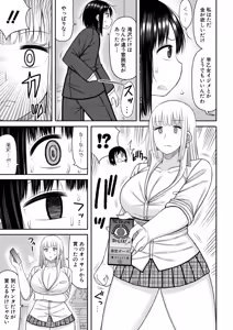 Page 226 of COMIC Shingeki 2025-09 - preview thumbnail