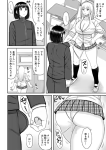 Page 227 of COMIC Shingeki 2025-09 - preview thumbnail