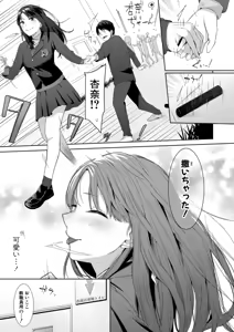 Page 270 of COMIC Shingeki 2025-09 - preview thumbnail