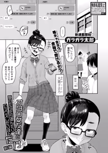 Page 286 of COMIC Shingeki 2025-09 - preview thumbnail
