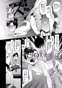 Page 299 of COMIC Shingeki 2025-09 - preview thumbnail