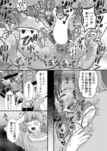 Page 326 of COMIC Shingeki 2025-09 - preview thumbnail