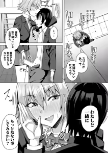 Page 348 of COMIC Shingeki 2025-09 - preview thumbnail