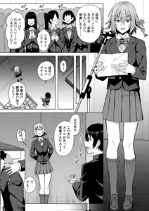 Page 351 of COMIC Shingeki 2025-09 - preview thumbnail