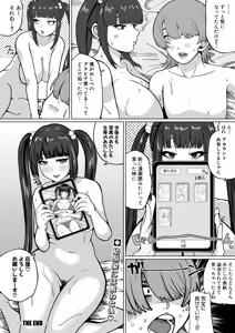 Page 389 of COMIC Shingeki 2025-09 - preview thumbnail