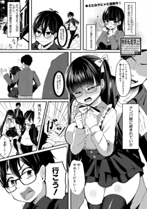 Page 394 of COMIC Shingeki 2025-09 - preview thumbnail