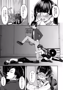 Page 396 of COMIC Shingeki 2025-09 - preview thumbnail