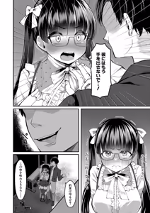 Page 399 of COMIC Shingeki 2025-09 - preview thumbnail
