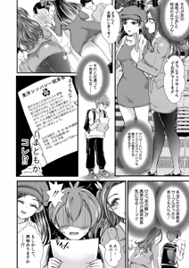 Page 421 of COMIC Shingeki 2025-09 - preview thumbnail