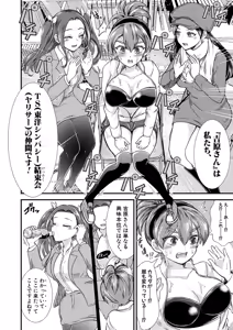 Page 425 of COMIC Shingeki 2025-09 - preview thumbnail
