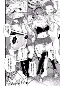 Page 427 of COMIC Shingeki 2025-09 - preview thumbnail