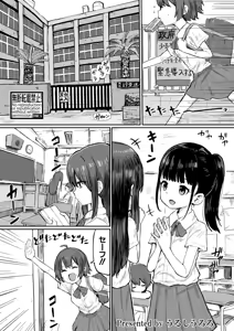 Page 446 of COMIC Shingeki 2025-09 - preview thumbnail