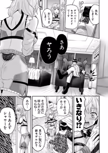Page 480 of COMIC Shingeki 2025-09 - preview thumbnail