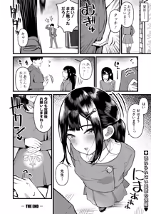 Page 551 of COMIC Shingeki 2025-09 - preview thumbnail