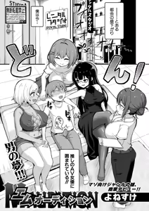 Page 554 of COMIC Shingeki 2025-09 - preview thumbnail