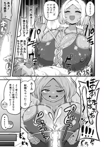 Page 568 of COMIC Shingeki 2025-09 - preview thumbnail