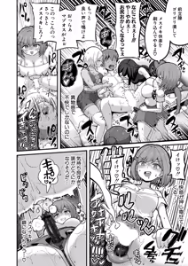 Page 571 of COMIC Shingeki 2025-09 - preview thumbnail
