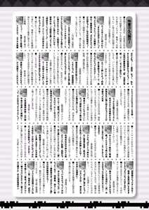 Page 581 of COMIC Shingeki 2025-09 - preview thumbnail