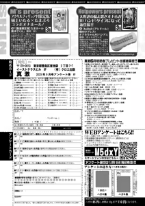 Page 598 of COMIC Shingeki 2025-09 - preview thumbnail
