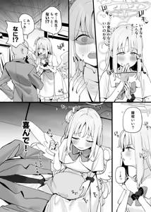 Page 7 of Sensei to Seito datte Ecchi shite mo Ii jan ne - preview thumbnail