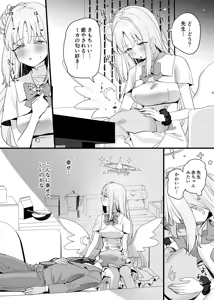 Page 8 of Sensei to Seito datte Ecchi shite mo Ii jan ne - preview thumbnail