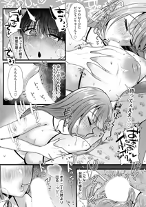 Page 12 of COMIC Magnum Vol.196 - preview thumbnail