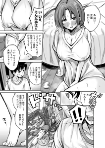Page 126 of COMIC Magnum Vol.196 - preview thumbnail