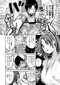 Page 131 of COMIC Magnum Vol.196 - preview thumbnail