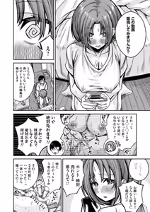 Page 133 of COMIC Magnum Vol.196 - preview thumbnail