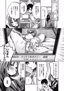 Page 134 of COMIC Magnum Vol.196 - preview thumbnail