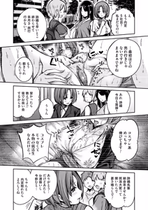 Page 135 of COMIC Magnum Vol.196 - preview thumbnail