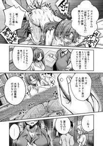 Page 136 of COMIC Magnum Vol.196 - preview thumbnail