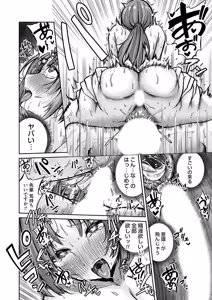 Page 145 of COMIC Magnum Vol.196 - preview thumbnail