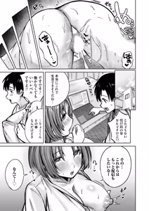 Page 148 of COMIC Magnum Vol.196 - preview thumbnail