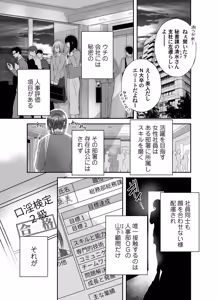 Page 170 of COMIC Magnum Vol.196 - preview thumbnail