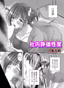 Page 171 of COMIC Magnum Vol.196 - preview thumbnail