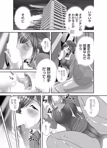 Page 178 of COMIC Magnum Vol.196 - preview thumbnail