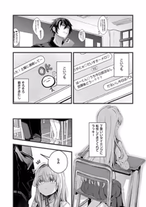 Page 138 of COMIC ExE 61 - preview thumbnail
